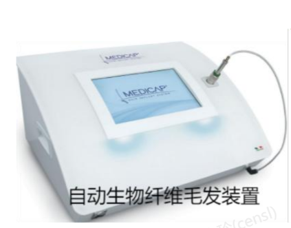 美迪凯自动生物纤维毛发装置