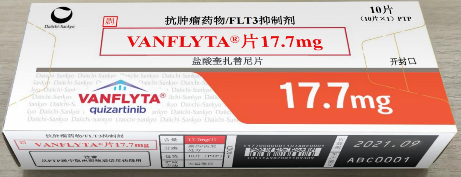 盐酸奎扎替尼片