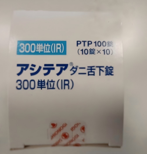 尘螨变应原舌下片