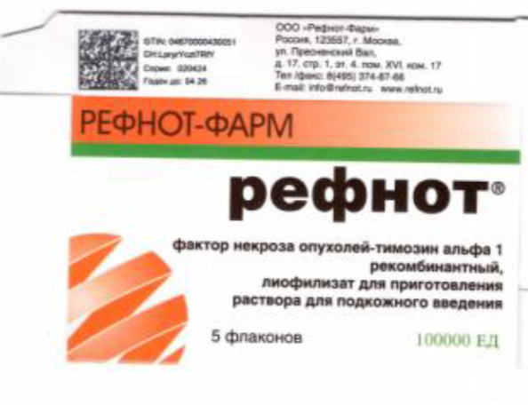 重组肿瘤坏死因子-胸腺素α1