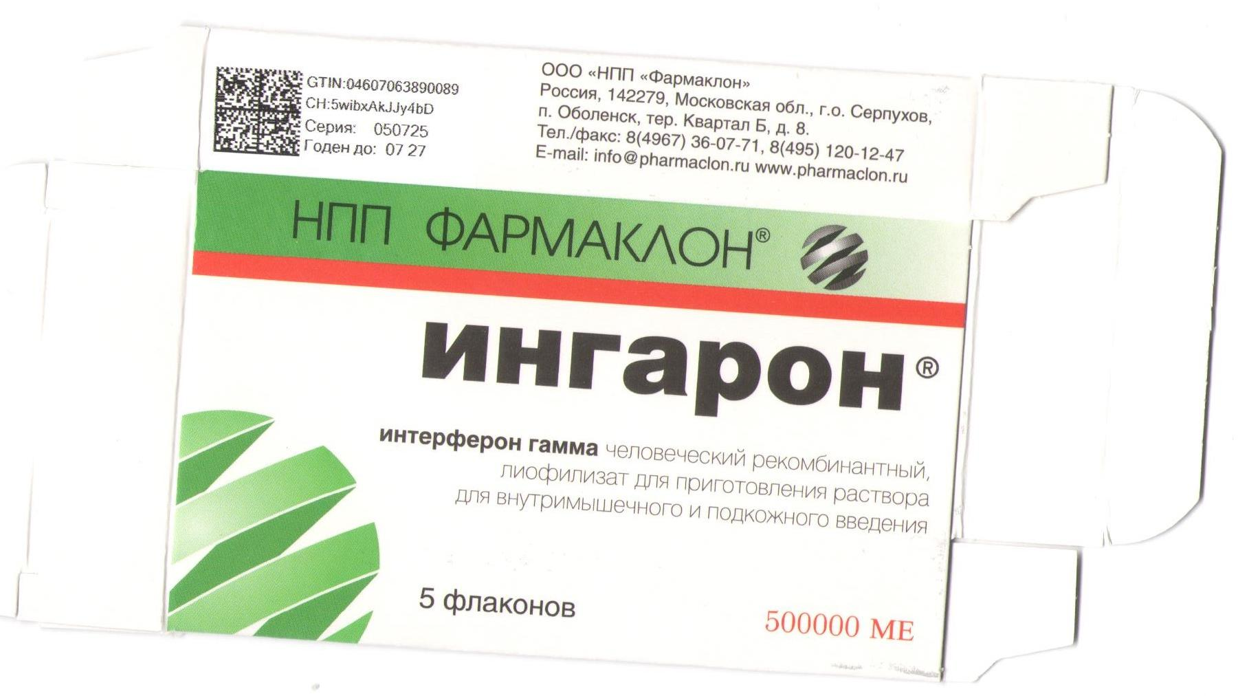 重组人干扰素γ