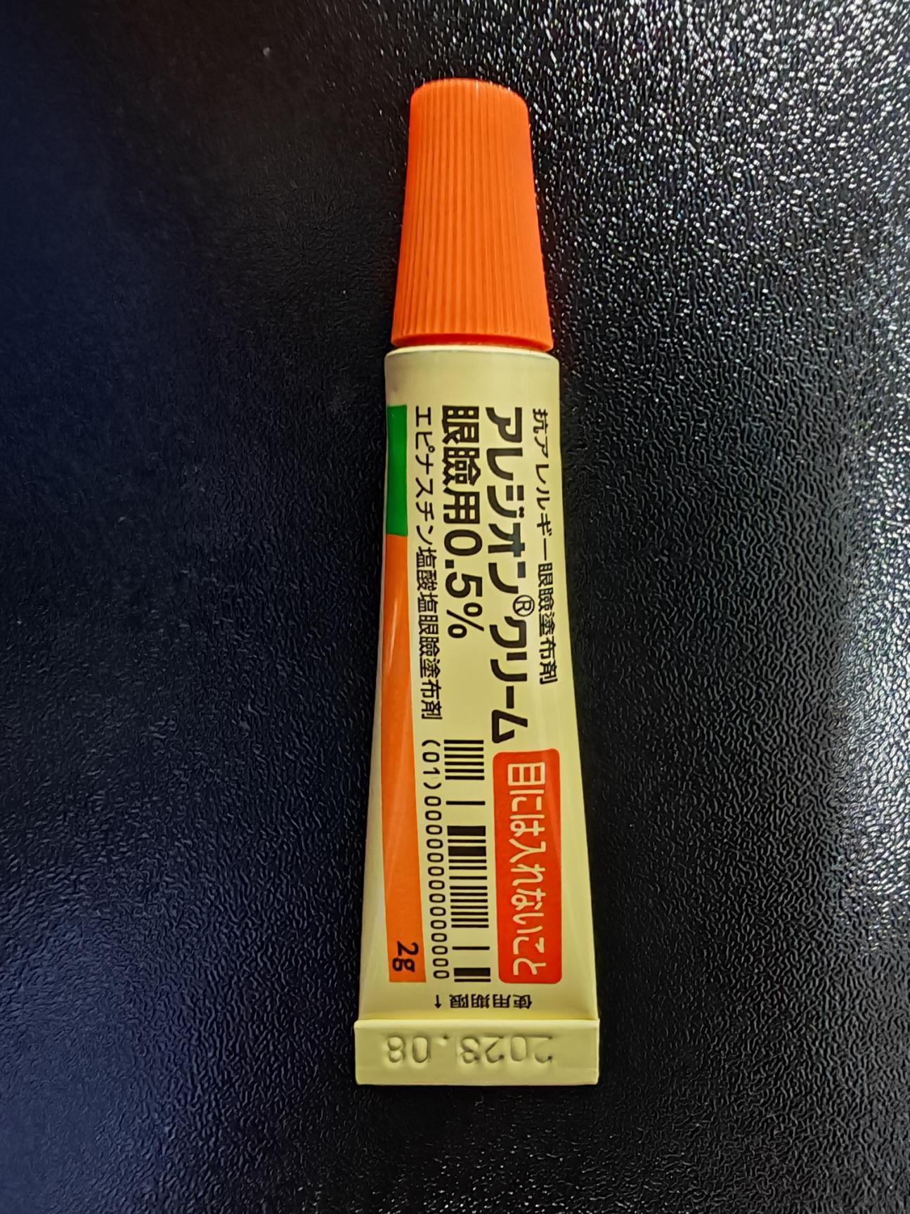 盐酸依匹斯汀乳膏