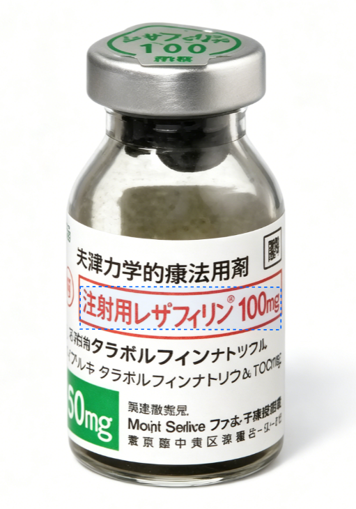 注射用他拉泊芬钠