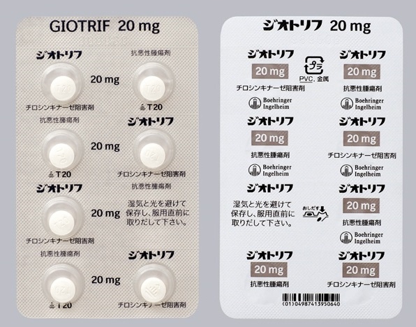 ジオトリフ錠２０ｍｇ,ジオトリフ錠３０ｍｇ,ジオトリフ錠４０ｍｇ,ジオトリフ錠５０ｍｇ