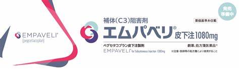 エムパベリ皮下注１０８０ｍｇ